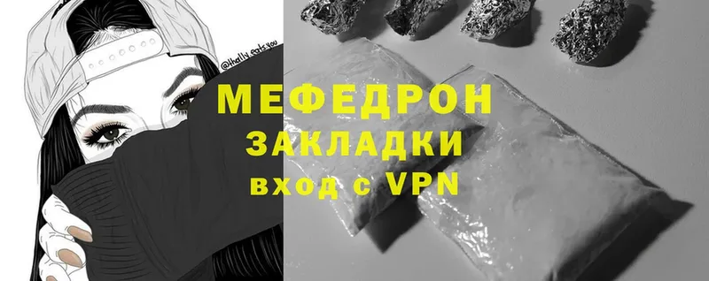 Мефедрон кристаллы  купить наркотики сайты  кракен   Ижевск 